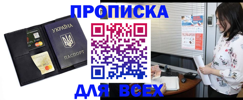 прописка для работы в Верхней Пышме