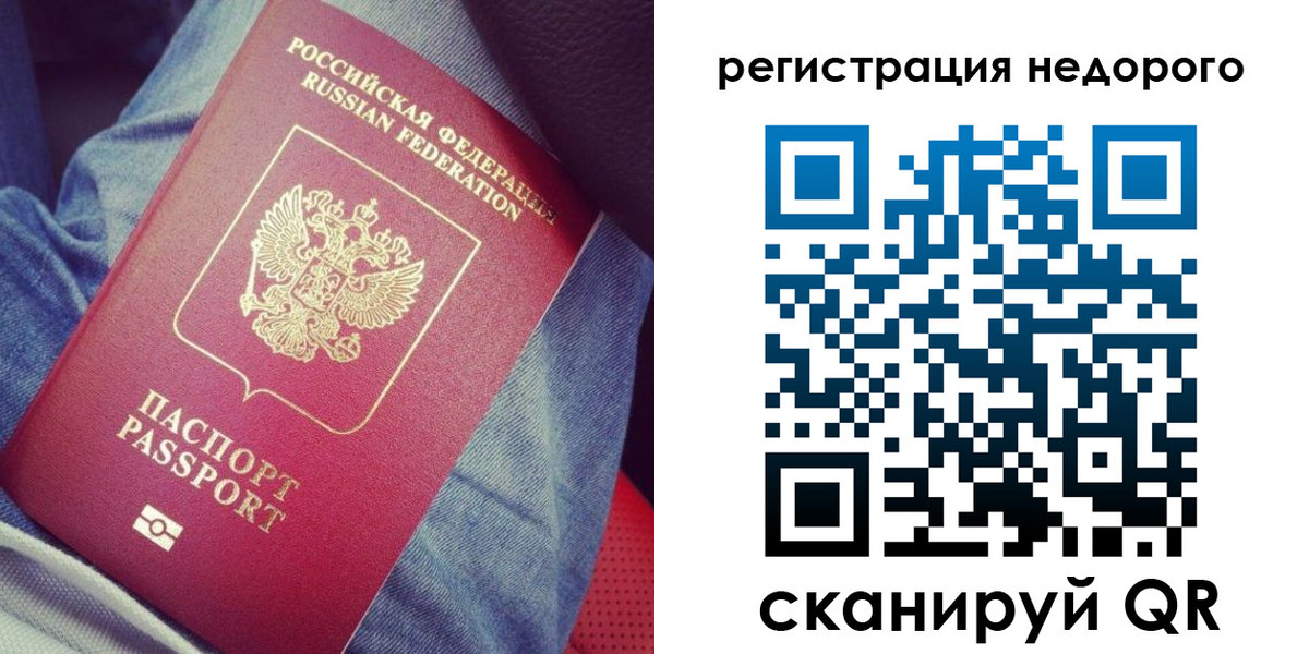 прописка в Верхней Пышме