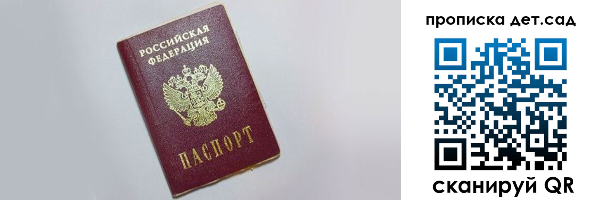 регистрация для дет. сада в Верхней Пышме