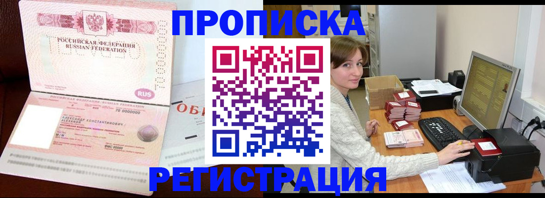 прописка регистрация в Верхней Пышме