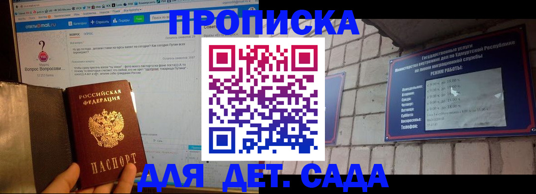 регистрация для дет. сада в Верхней Пышме