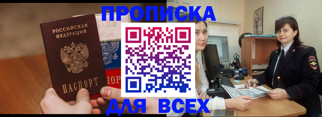 прописка гарантия в Верхней Пышме