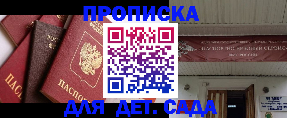 прописка регистрация в Верхней Пышме