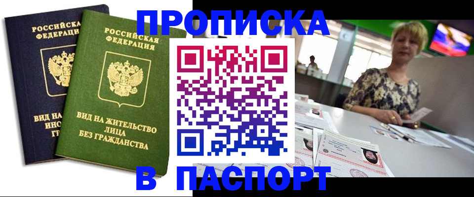 временная регистрация законно в Верхней Пышме