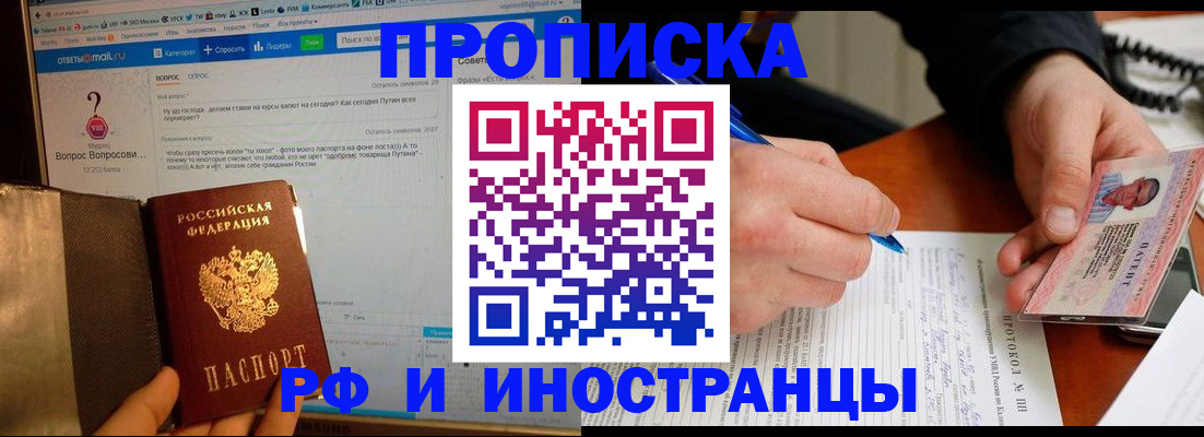 купить прописку в Верхней Пышме